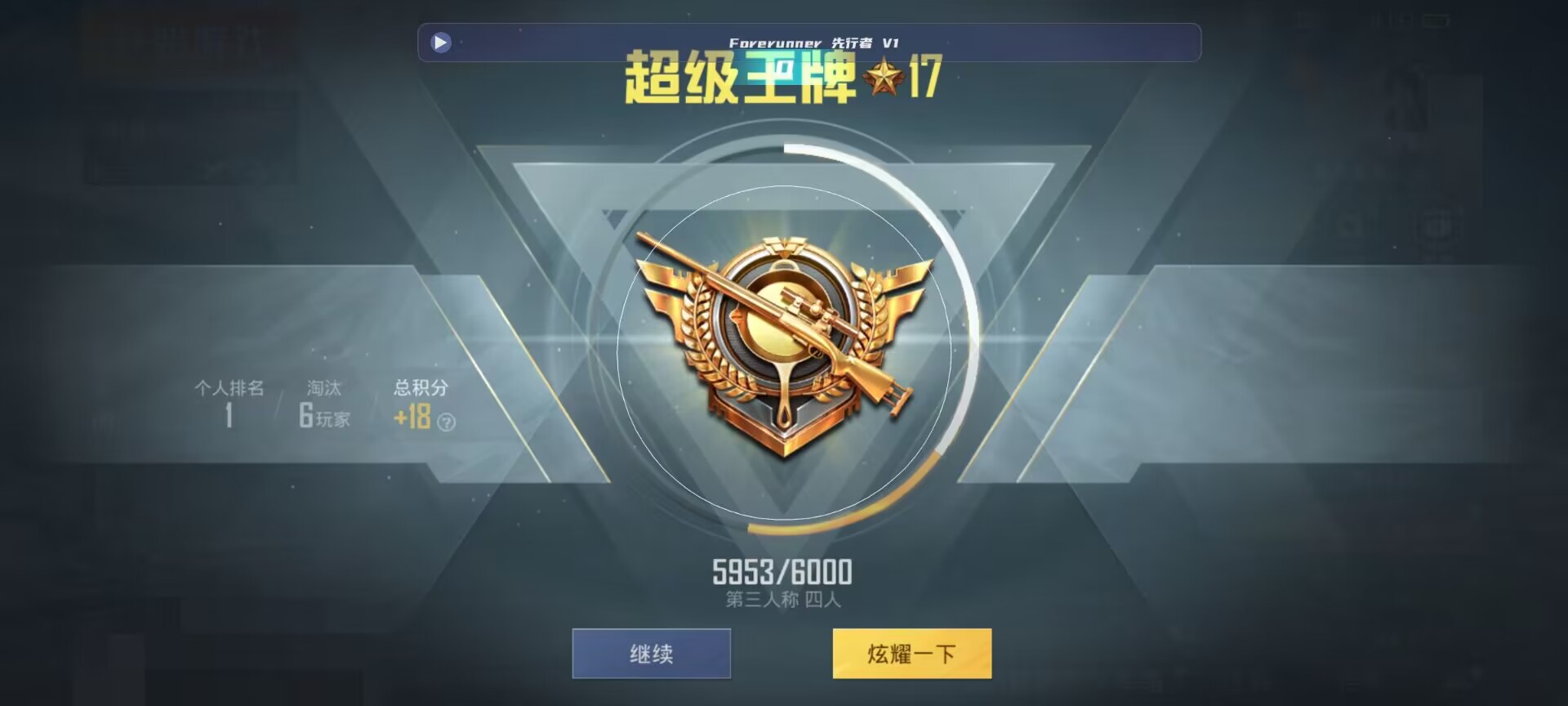 和平精英鸡腿辅助自瞄 - ��ƽ��Ӣ�������Ѫ辅助预览图